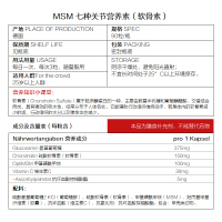 Max Quila氨糖软骨素多效合一MSM硫酸氨基葡萄糖德国进口成人中老年维骨力关节修复三合一强效氨糖 90粒