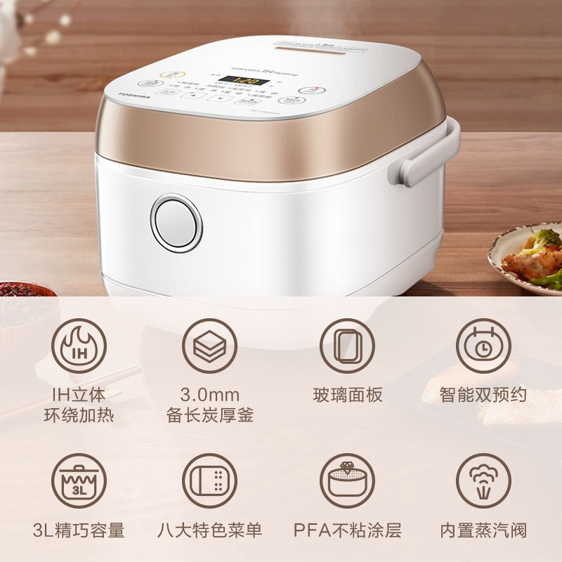 东芝(TOSHIBA)电饭煲 IH立体加热家用鲜饭煲多功能电饭锅3L智能预约进口不粘涂层 电饭煲RC-10HPC(W)