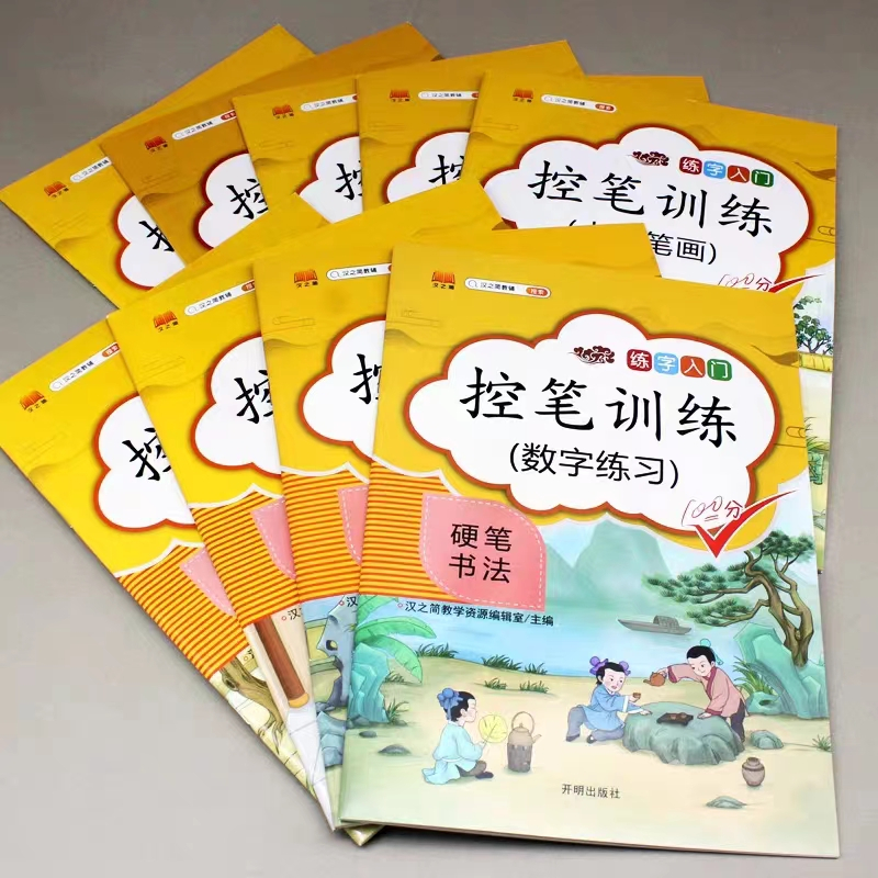 点阵训练/1本 [正版]控笔训练字帖拼音笔画描红练习带笔顺偏旁部首练字帖幼小衔接幼儿练字图画小学生幼儿园入门儿童运笔三二