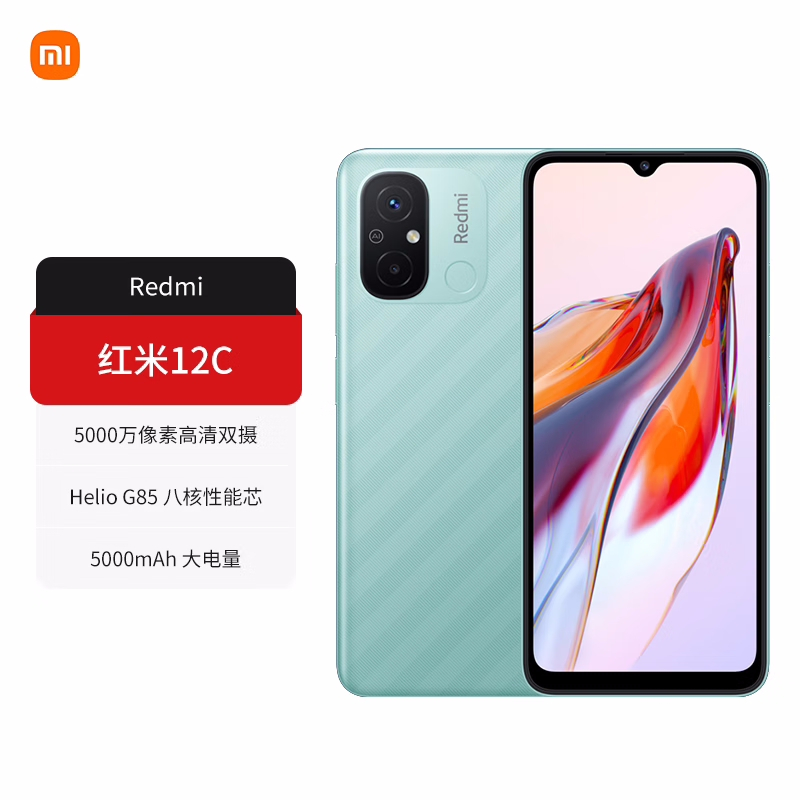 小米(mi)手机redmi 12c报价_参数_图片_视频_怎么样_问答-苏宁易购