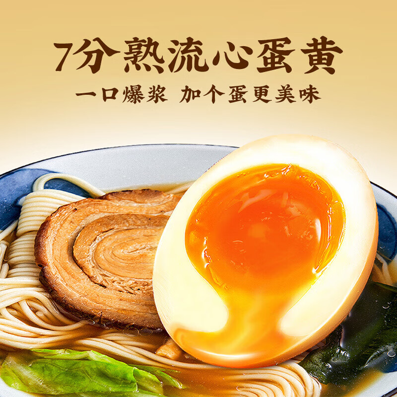黄天鹅 即食溏心蛋15枚装600g/盒 可生食鸡蛋标准 休闲食品高清大图