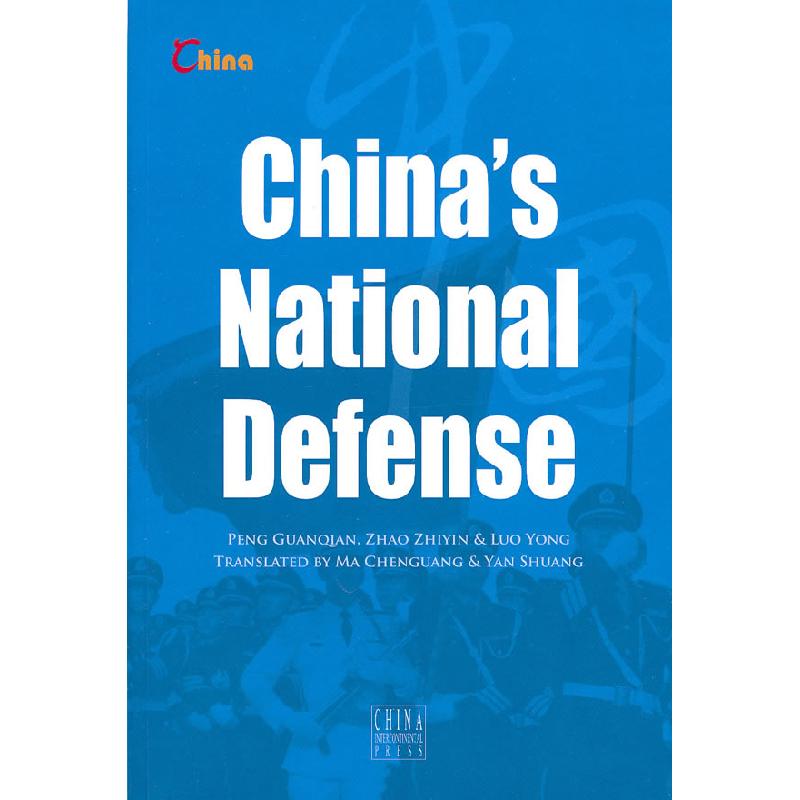 正版新书】chinas national defense(中国国防)彭光谦,赵智印,