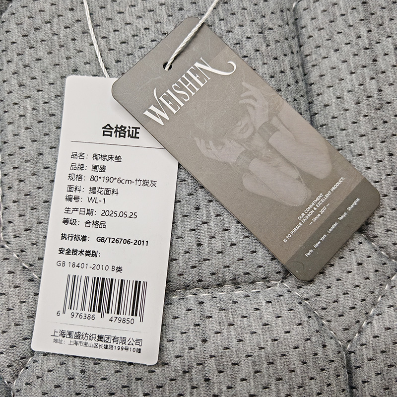围盛 椰棕床垫 80*190*6cm-竹炭灰 张高清大图