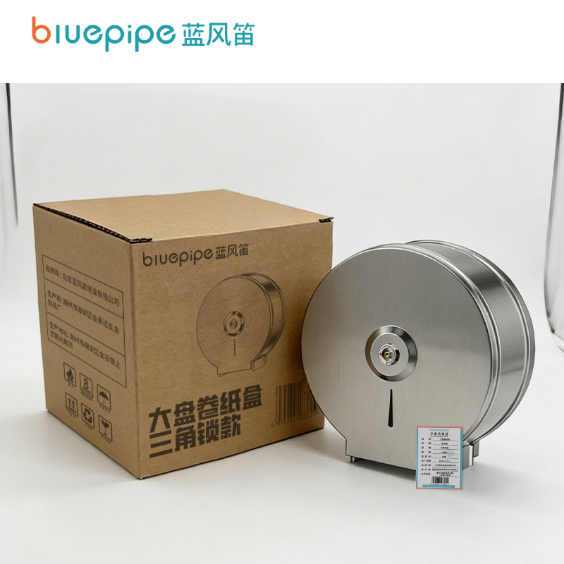 蓝风笛 大盘卷纸盒 三角锁款 个高清大图