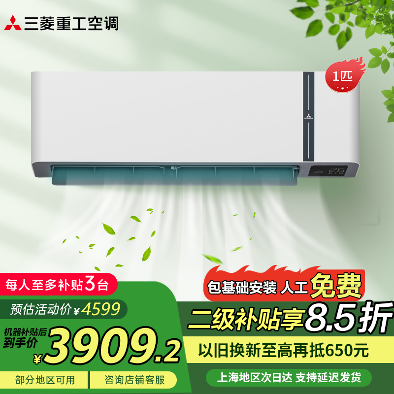 三菱重工空调 KFR-25GW/MTVBp