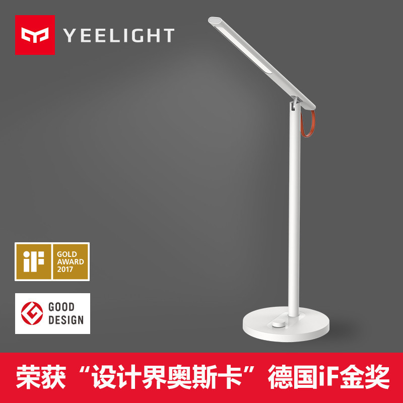 Yeelight照明 米家LED智能台灯 灯饰灯具 时尚简约 典雅白 写字阅读办公 无频闪 护眼 智能控制