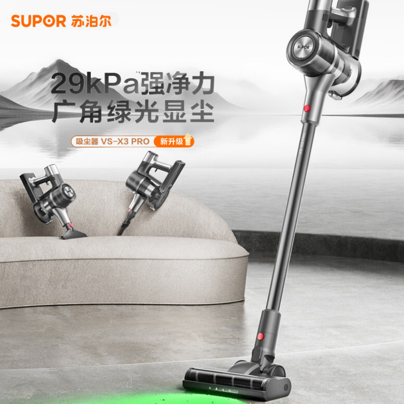 苏泊尔(SUPOR)小型大功率家用无线手持家用充电吸尘器 VS-X3 PRO【升级绿光显尘】