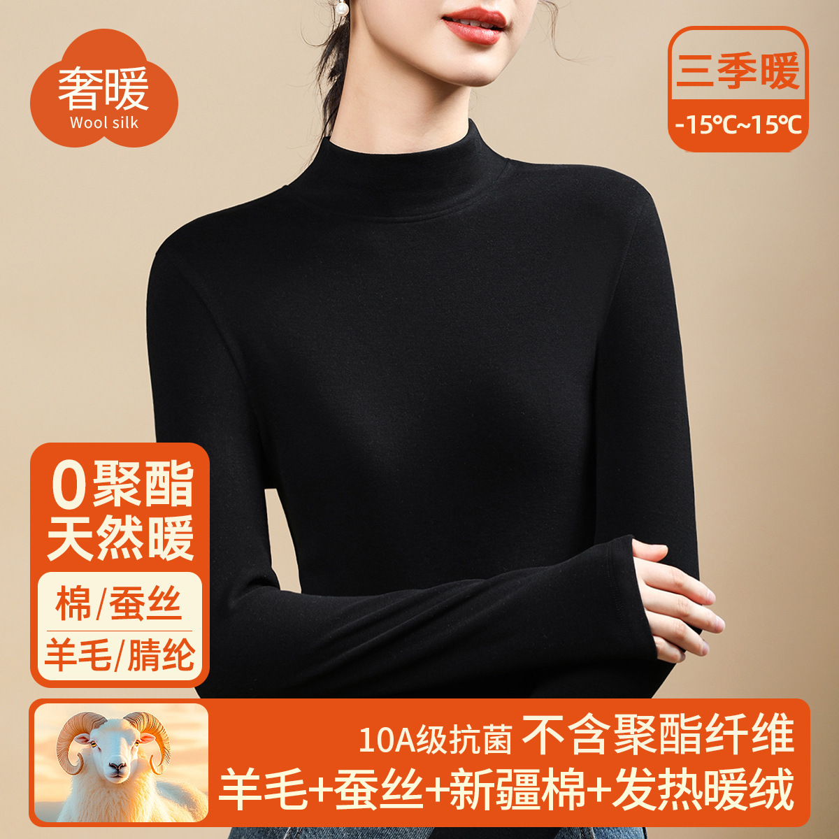 双面发热绒打底衫女秋冬内搭加绒含羊毛桑蚕丝中领半高领保暖上衣高清大图