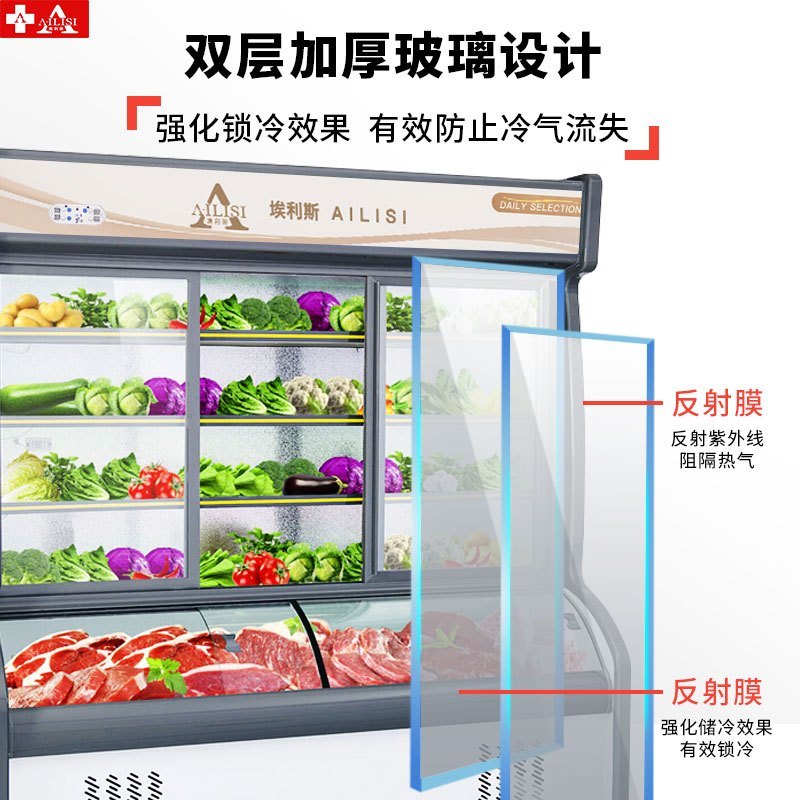 埃利斯(AILISI)2.0米点菜柜展示柜双温 冰柜冷柜 立式保鲜麻辣烫柜冰箱HY-2000