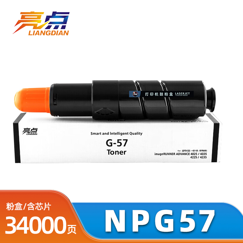 亮点硒鼓NPG57 支高清大图
