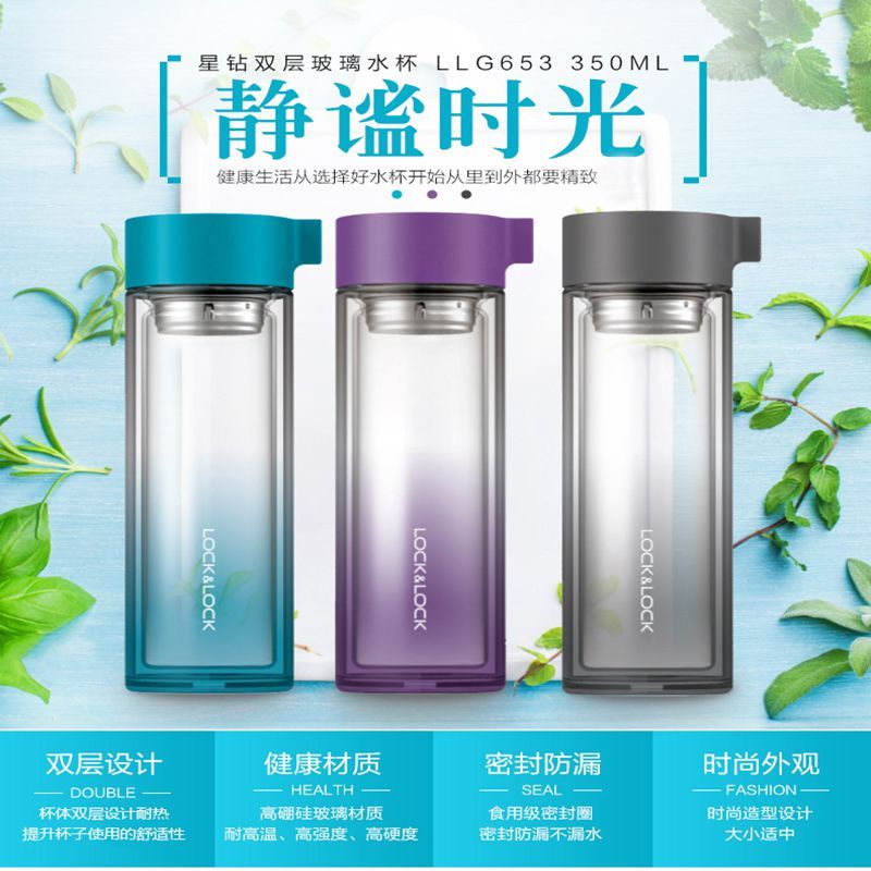 乐扣乐扣(LOCK&LOCK)星钻 玻璃杯 便携茶杯 双层玻璃水杯子男女 350ml
