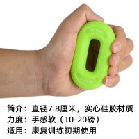 握力圈10-20磅(康复初期) 手指康复训练器材拉力器乐器指力器手部锻炼握力器握力球拉力绳