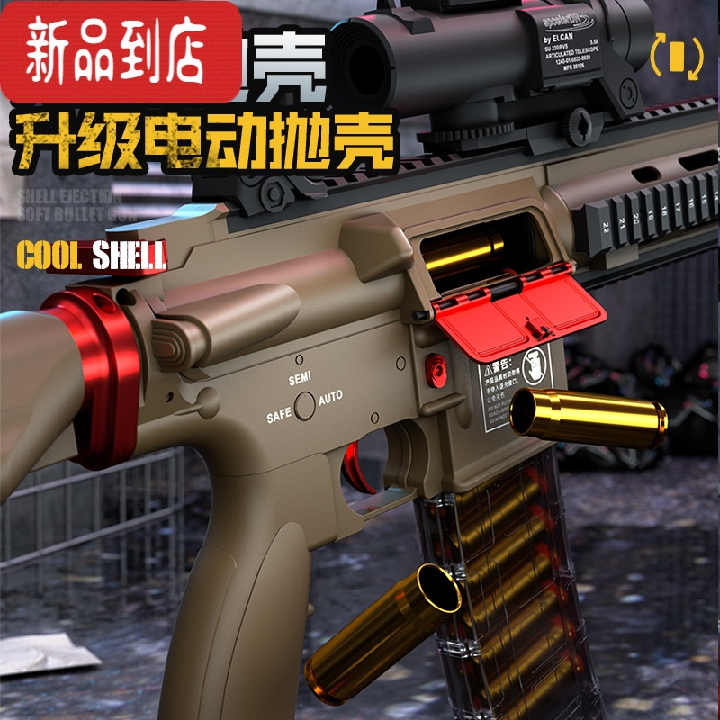 真智力悍迪尼龙M416电动连发抛壳软弹枪儿童玩具枪男孩冲锋抢仿真加特林