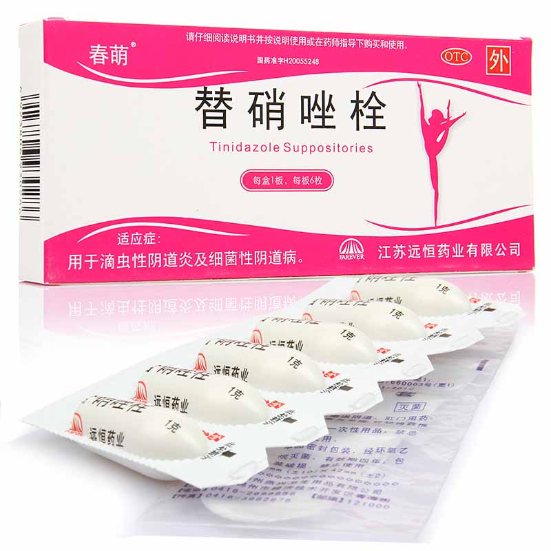 春萌制霉素阴道栓6枚阴道炎念珠菌阴道滴虫隐球菌视频