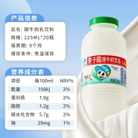 李子园 甜牛奶 混口味 225ml*4瓶 学生儿童风味早餐奶饮品