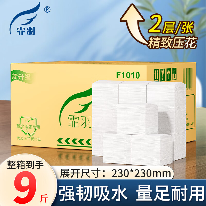 霏羽 F1010 230mm*230mm/张 含箱9斤 餐巾纸 (计价单位:箱)