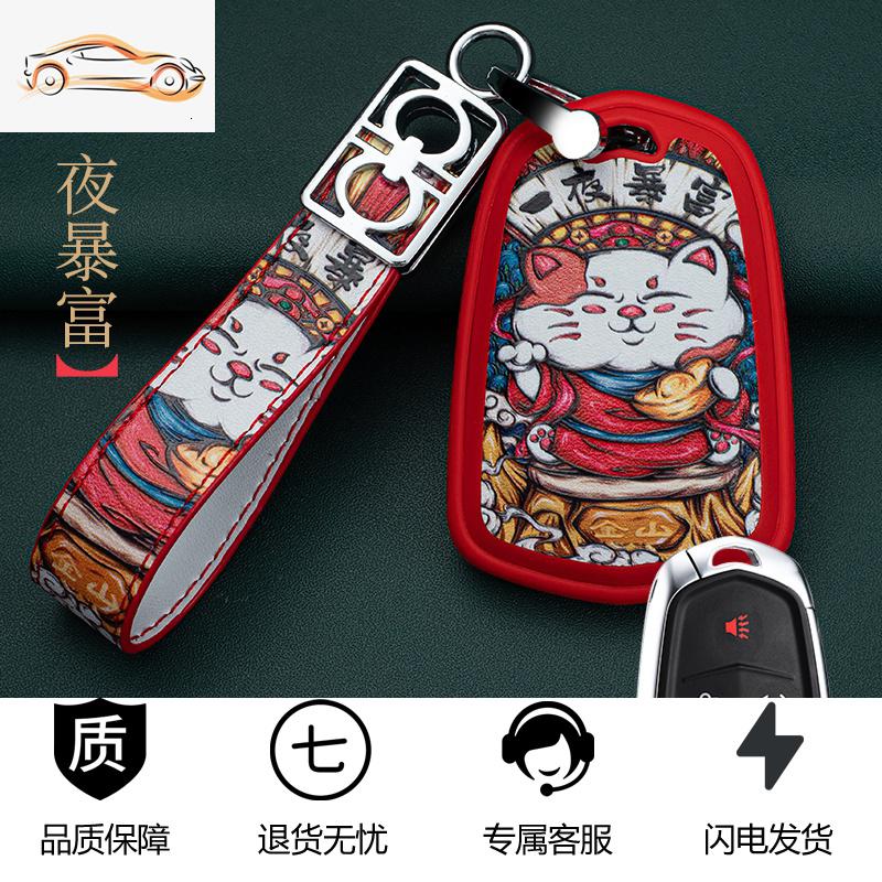 【补贴10%】凯迪拉克钥匙套专用CT6/XT5/XT6XT4/CT4/XTS/ATS/CT5汽车钥匙包壳汽车钥匙包 一夜暴富-B款按键五键-红色+送挂扣