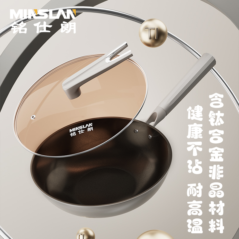 铭仕朗含钛涂层炒锅MSL-3224-R 32cm 平底锅不粘锅高清大图