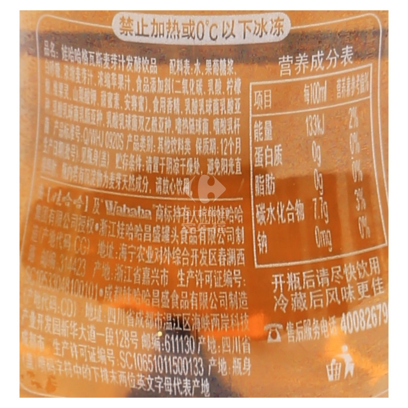 [苏宁超市]娃哈哈 格瓦斯 330ml*15瓶 麦芽汁发酵饮料