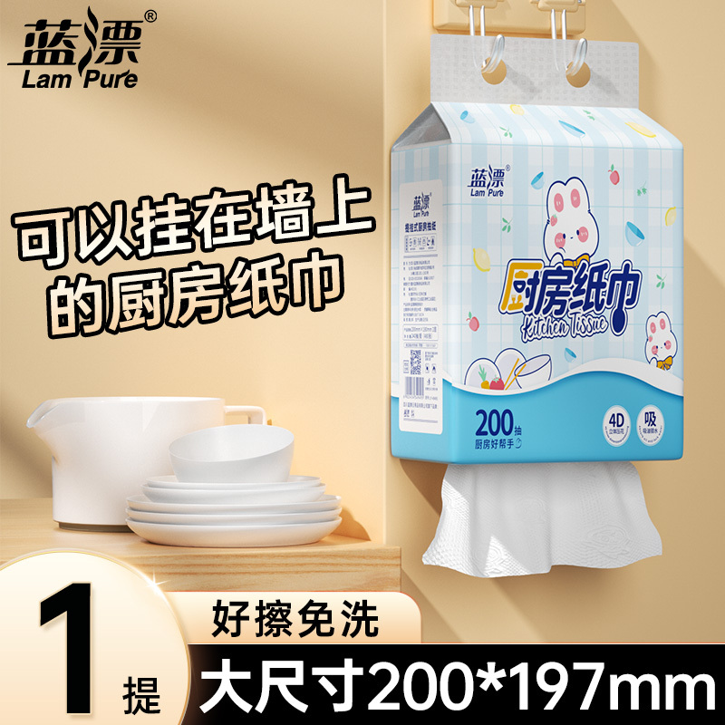 蓝漂萌宠系列悬挂式厨房抽纸1提400张2层200抽吸油吸水实惠家用