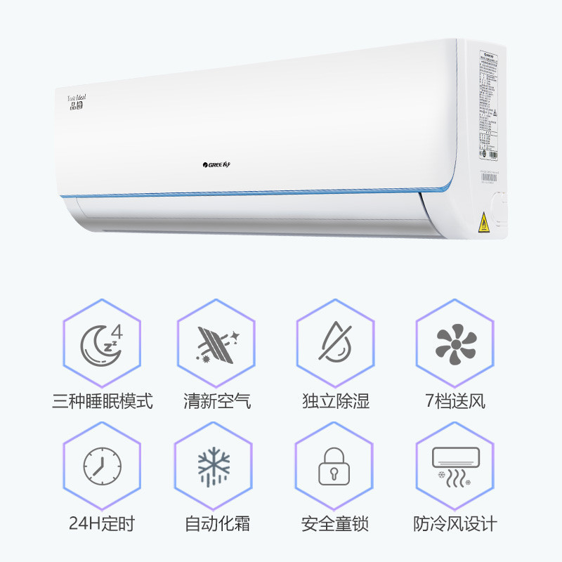 格力(GREE)1.5匹 定频 KFR-35GW/(35592)NhDa-3 品圆 3级能效 冷暖 挂机空调