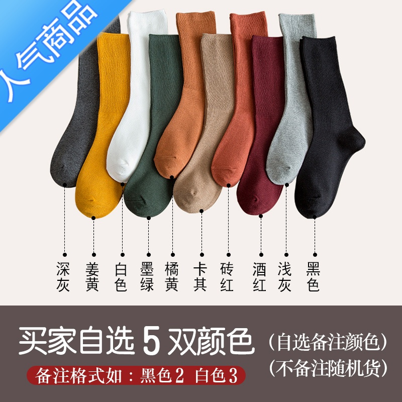 SUNTEK堆堆袜女春秋季袜子女中筒袜色夏季薄款可爱日系黑白色女士长袜