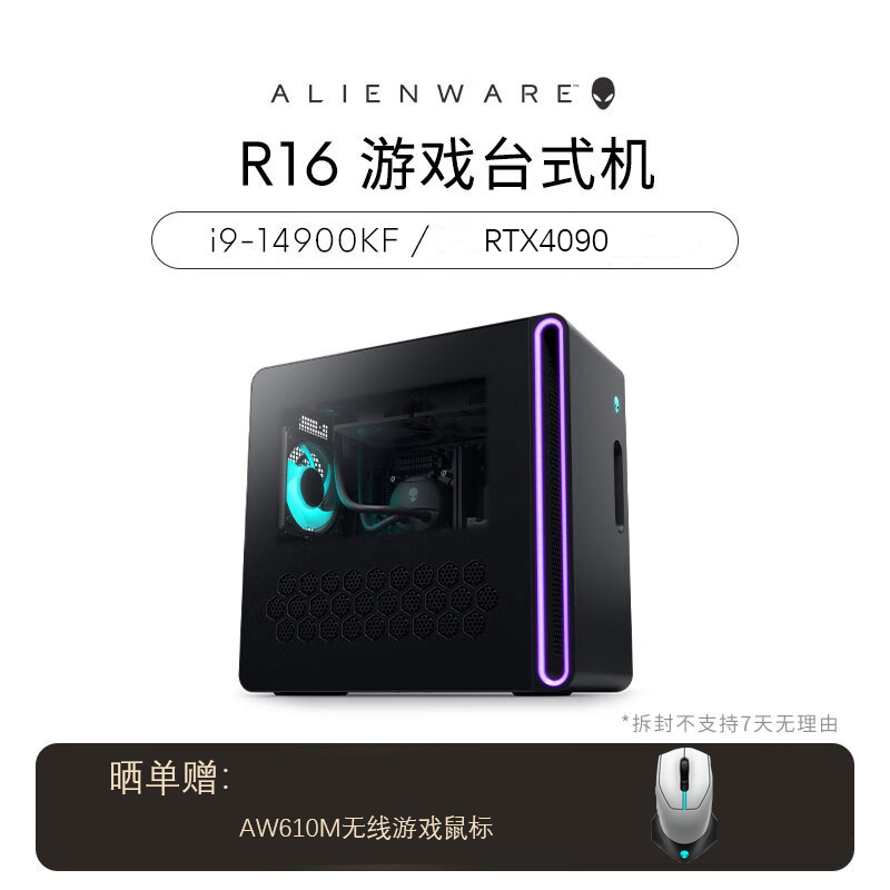 [美版]外星人(alienware)Aurora R16游戏高端台式电脑整机电竞主机台机水冷旗舰 酷睿i9-14900KF RTX4090 官方标配 全球联保1年