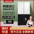三星(SAMSUNG)RF59CB0T08L/SC 原装进口 缤色铂格649升高端智能变频家用 全环绕气流玻璃面板冰箱