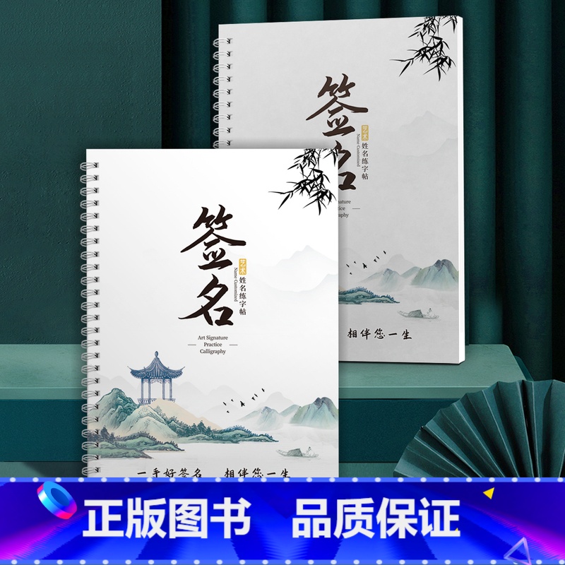 设计3款[选两款做字帖]后联系客服 [正版]签名设计练字帖姓名练字帖个性艺术成人签名设计字帖大人名字练字帖私人定制字