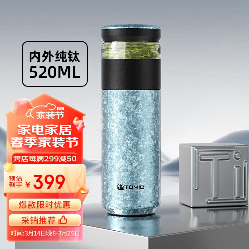 特美刻(TOMIC)茶水分离杯保温杯男茶杯水纯钛水杯子养生焖茶杯办公居家蓝色高清大图