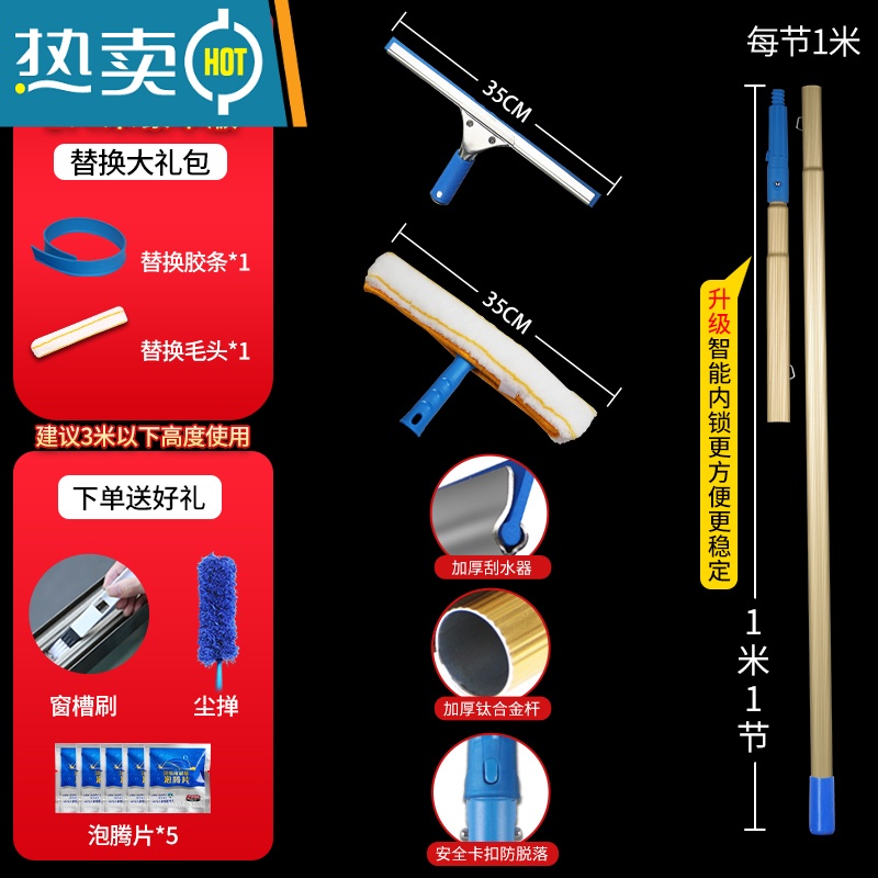 敬平擦玻璃器家用刮水器加长伸缩杆清洗外窗户搽刷高层保洁专用工具 【豪华款】钛合金加厚加粗杆1.4米【12件套】