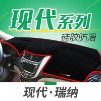 北京现代全新悦动悦纳RV专用避光垫防晒垫伊兰特朗动瑞奕领动名驭汽车仪表盘中控台遮光垫隔热垫