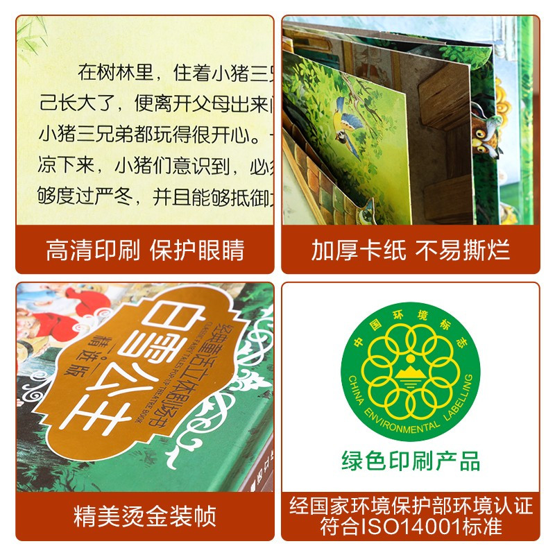 经典童话立体剧场书-穿靴子的猫 [正版] 经典童话立体书剧场白雪公主灰姑娘儿童3d立体翻翻书童话寓言故事书早教书籍宝宝绘