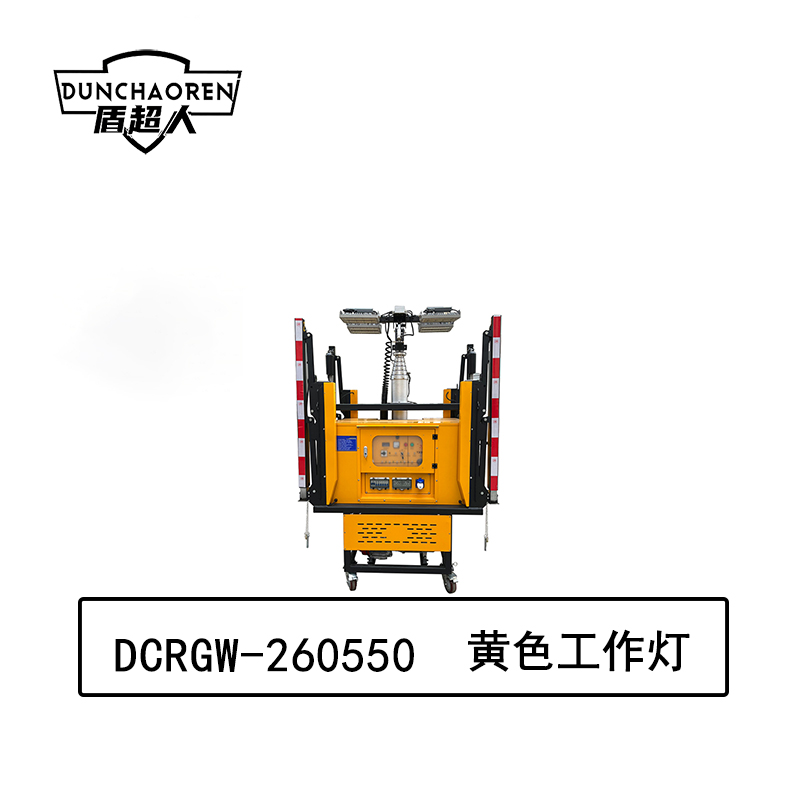 盾超人 DCRGW-260550 220V 750W IP65 LED 发电机组供电 智能自动化照明灯塔 工作灯(自动化高清大图