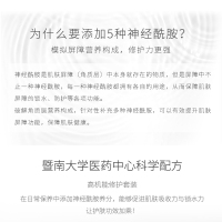 丽普司肽神经酰胺2件套爽肤水+修护乳深层水润修复角质层护肤化妆品