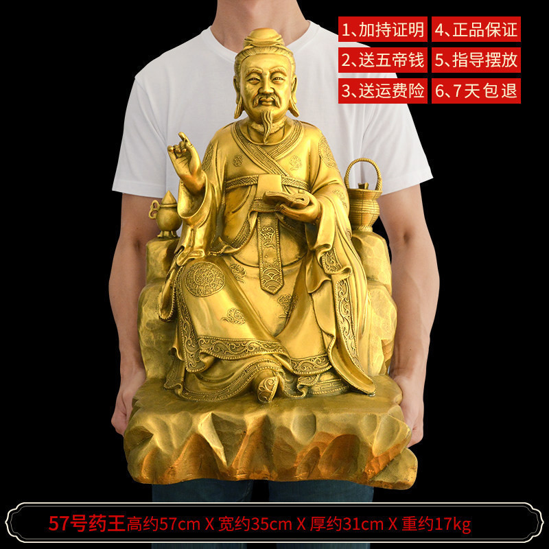 纯铜孙思邈铜像摆件医圣孙思邈神像孙真人药爷中医供奉大号 57号药王铜孙思邈