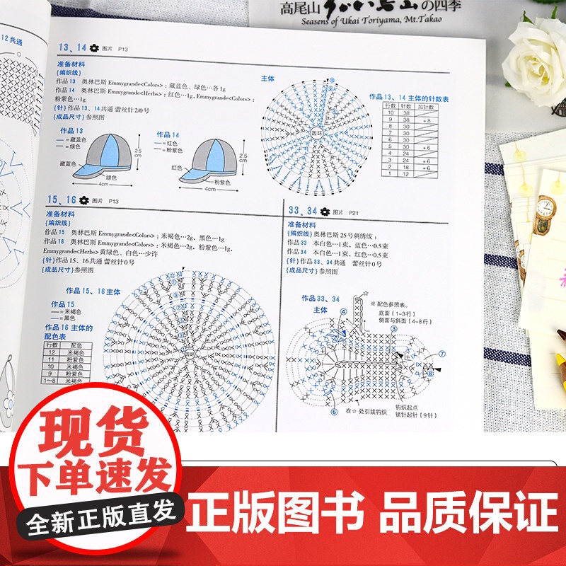 钩出超可爱迷你小饰物精选集 毛线手工编织152款小饰物挂件钩针玩偶钩织图解书 钩织毛线正版书籍高清大图