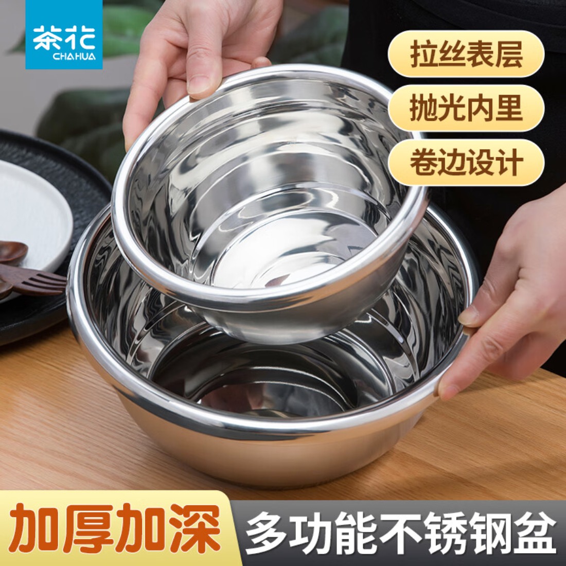 茶花(CHAHUA) 食品级盆家用加深加厚厨房 甄享不锈钢调料盆26高清大图