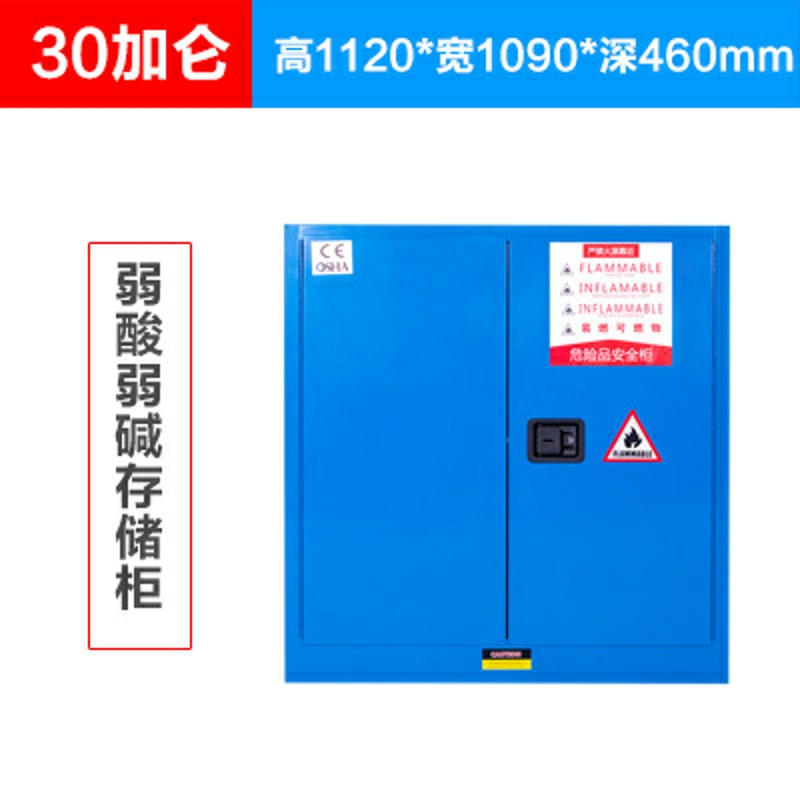 三金鑫 防爆柜工业化学品安全柜危化品防火防爆箱 30加仑危险品储存柜高清大图