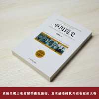 [正版] 套装共2册 世界简史+中国简史 威尔斯大英博物馆历史知识读物 中国历史常识上下五千年古代文化世界通史书籍