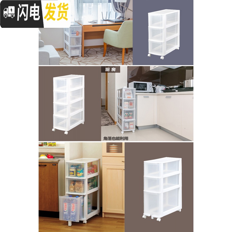三维工匠窄型抽屉式收纳柜塑料整理柜爱丽丝冰箱夹缝角落窄柜子高清大图