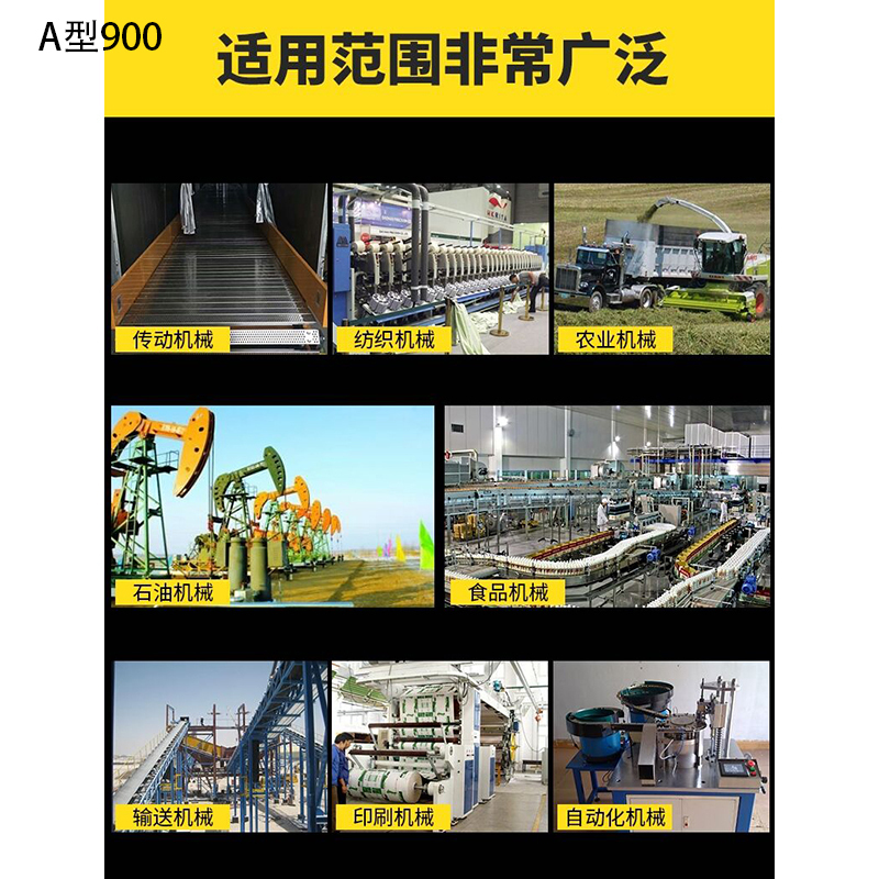 世达(SATA) A900三角带 A型三角皮带