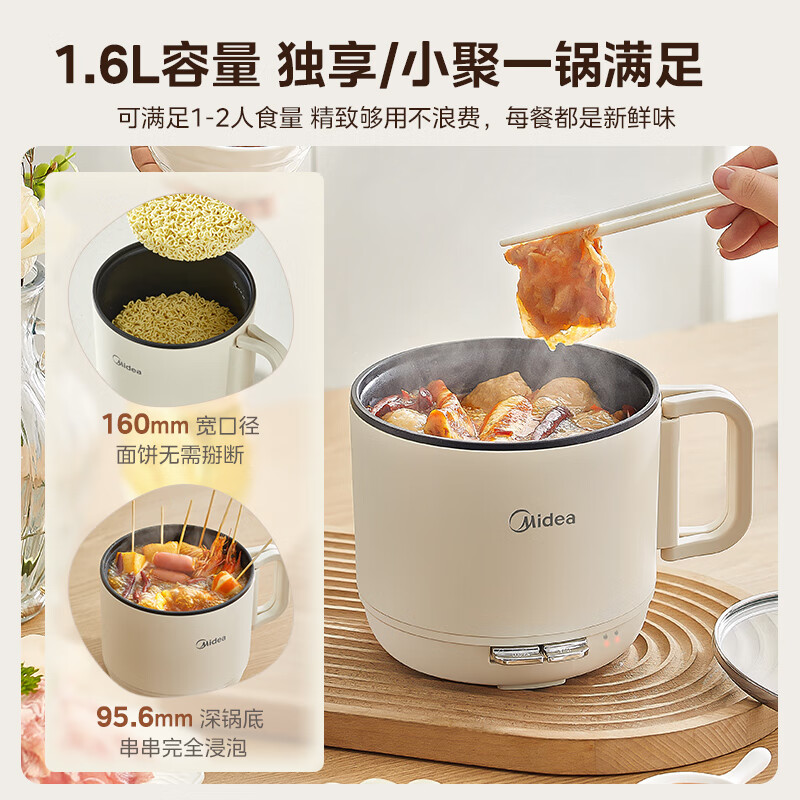 美的电煮锅MC-XZE1621S高清大图