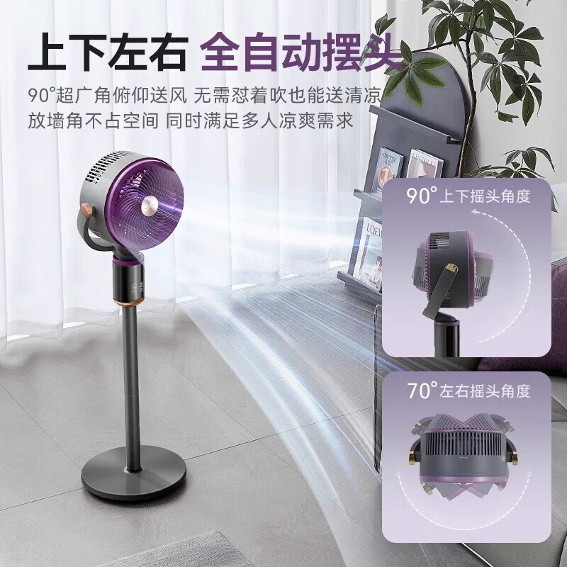 美的电风扇空气循环扇落地扇家用智能多功能台立两用大风力轻音四季循环扇家用摇头扇 智能语音驱蚊款 暖暖灰FGA24SJH