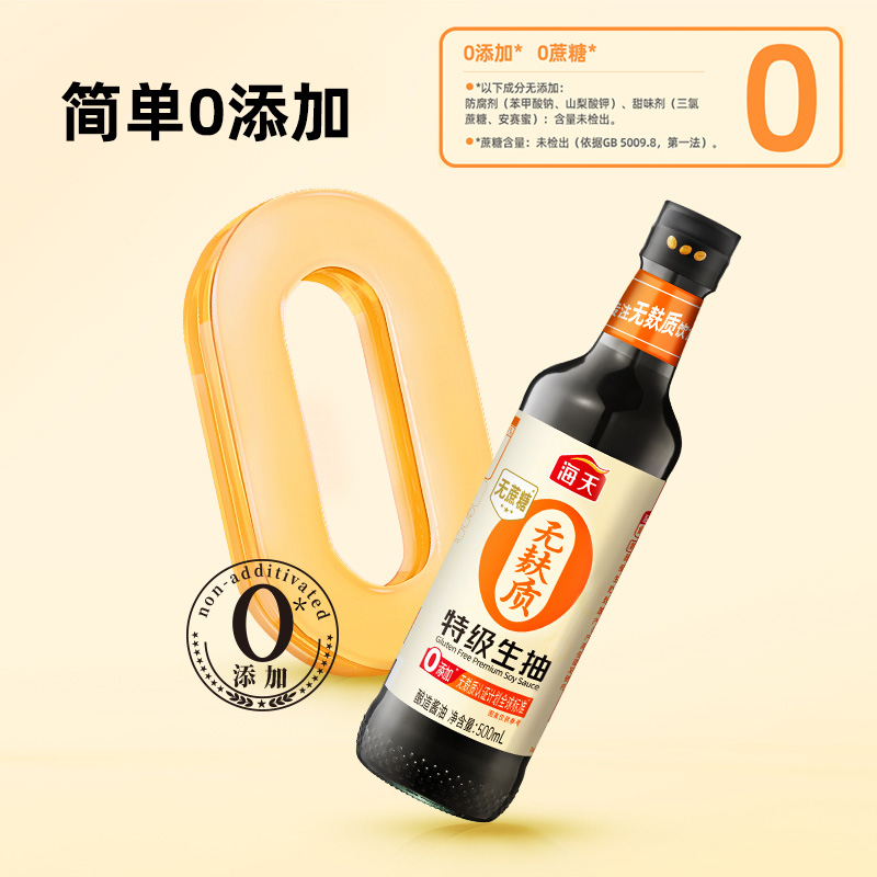 海天酱油 无麸质特级生抽0添加无蔗糖无小麦零添加家用凉拌炒菜调味品 无麸质生抽500mL高清大图