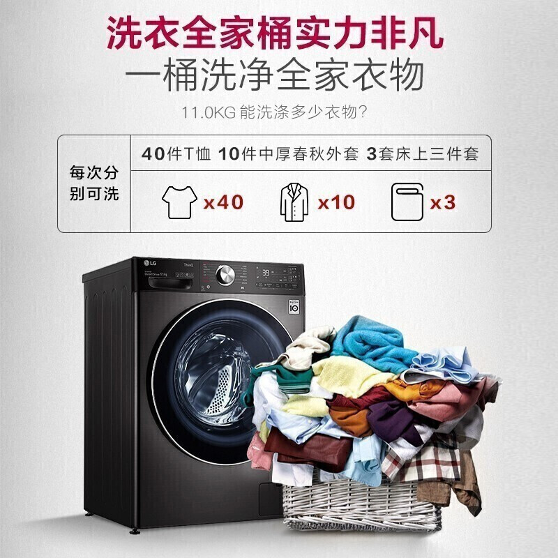 LG FG11BH4+RH10V9JV2WR洗烘套装11kg全自动滚筒洗衣机+10kg热泵式烘干机速净喷淋 冷凝器自清洁