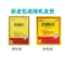 奇正 消痛贴膏 2贴/盒 活血化瘀消肿止痛急慢性扭挫伤跌打瘀痛