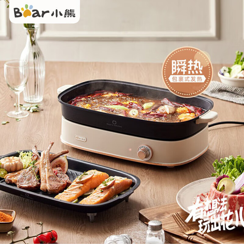 小熊(bear) DHG-D45G5 电火锅 多功能锅 分体式可拆洗家用电热锅料理涮肉锅火锅专用锅蒸煮一体锅