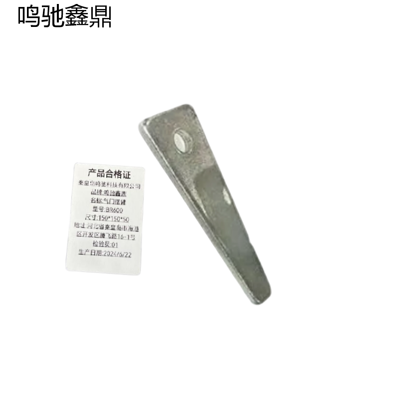 鸣驰鑫鼎 气门摆臂 BR600 个高清大图