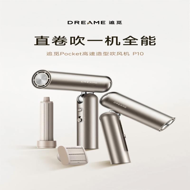 追觅DREAME高效能电吹风1300W双温控护发便携折叠设计高清大图